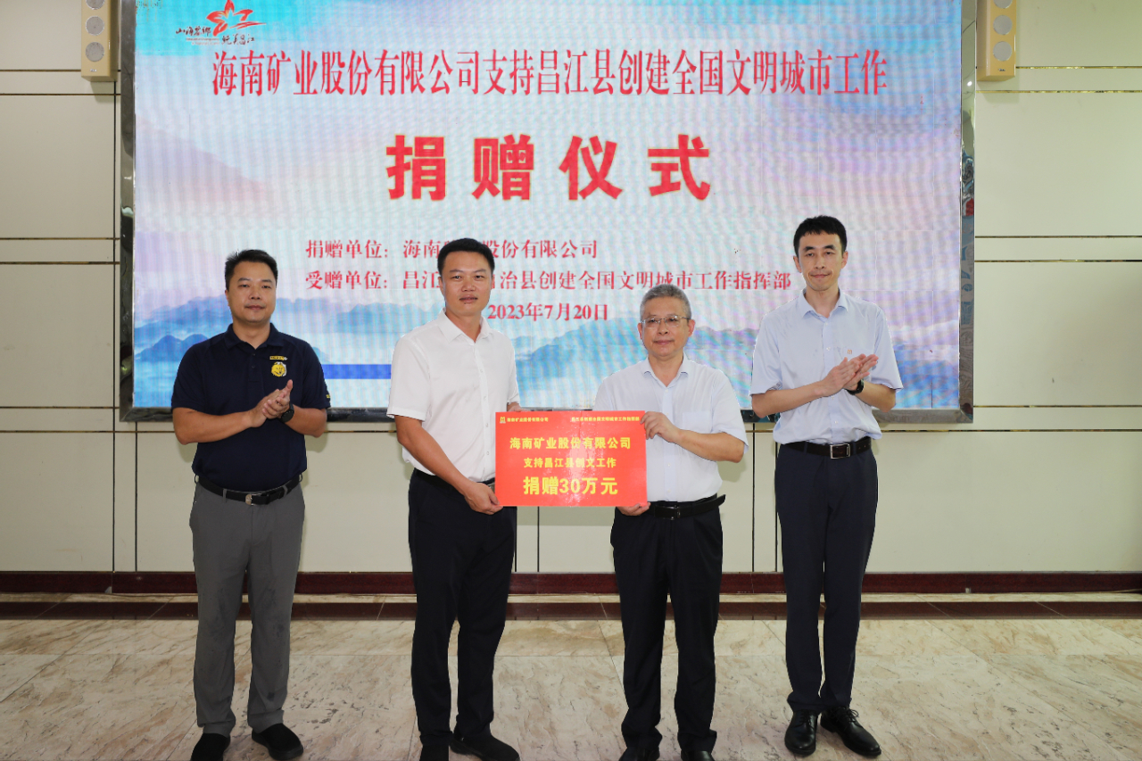 尊龙凯时获评“海南省民族团结进步示范单位”3.jpg