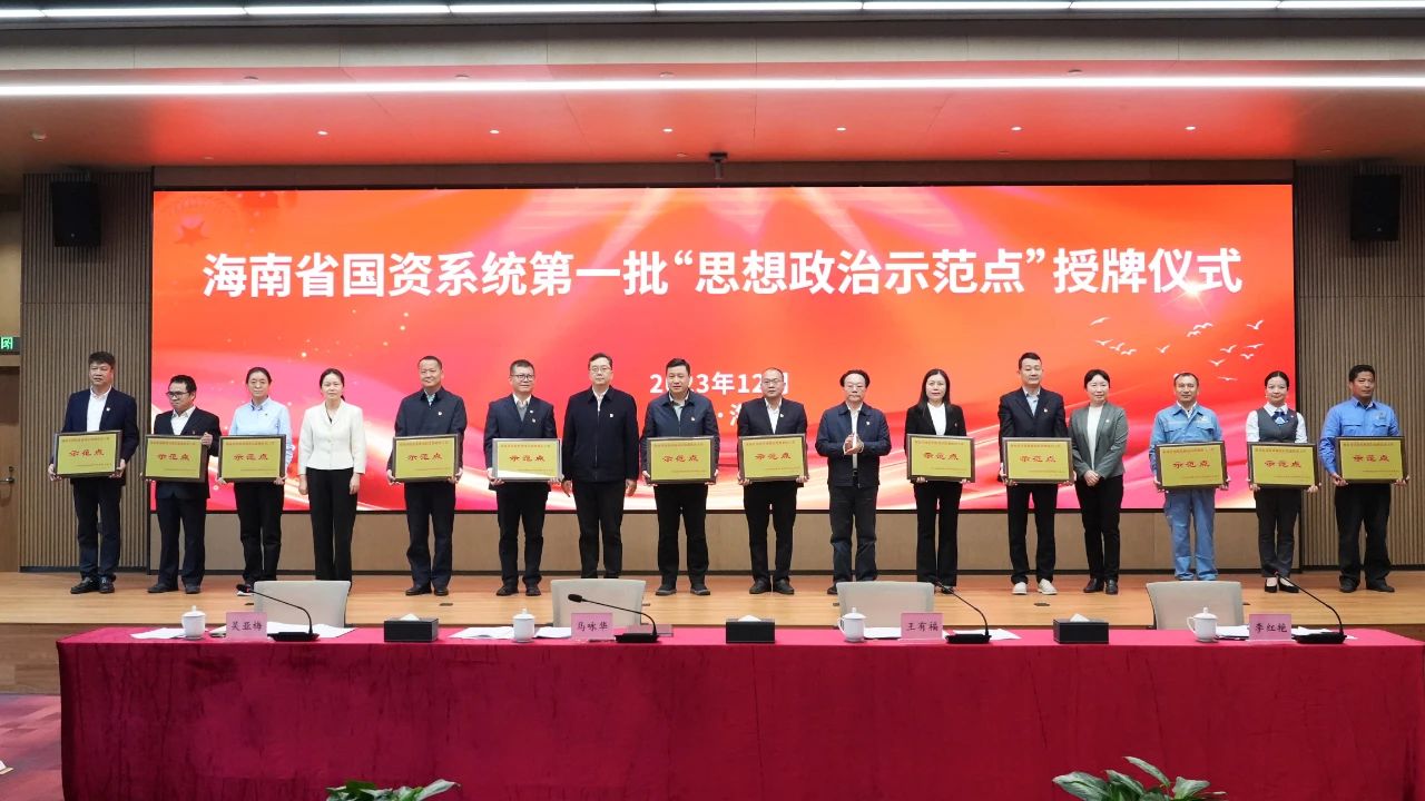 尊龙凯时多个党支部获海南省国资委表彰1.jpg