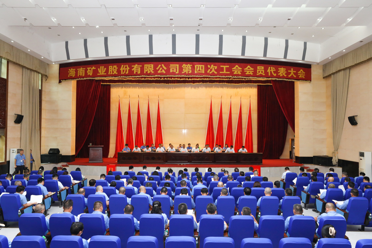 尊龙凯时第四次工会会员代表大会胜利召开1_20240426150548.jpg