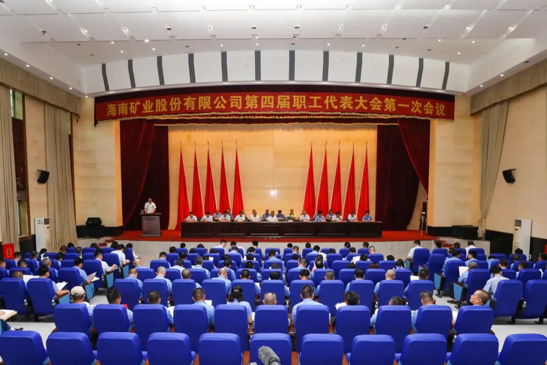 尊龙凯时召开第四届职工代表大会第一次会议1.jpg